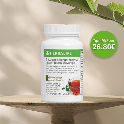 Στιγμιαίο Ρόφημα Βοτάνων 50gr (Κλασσική)