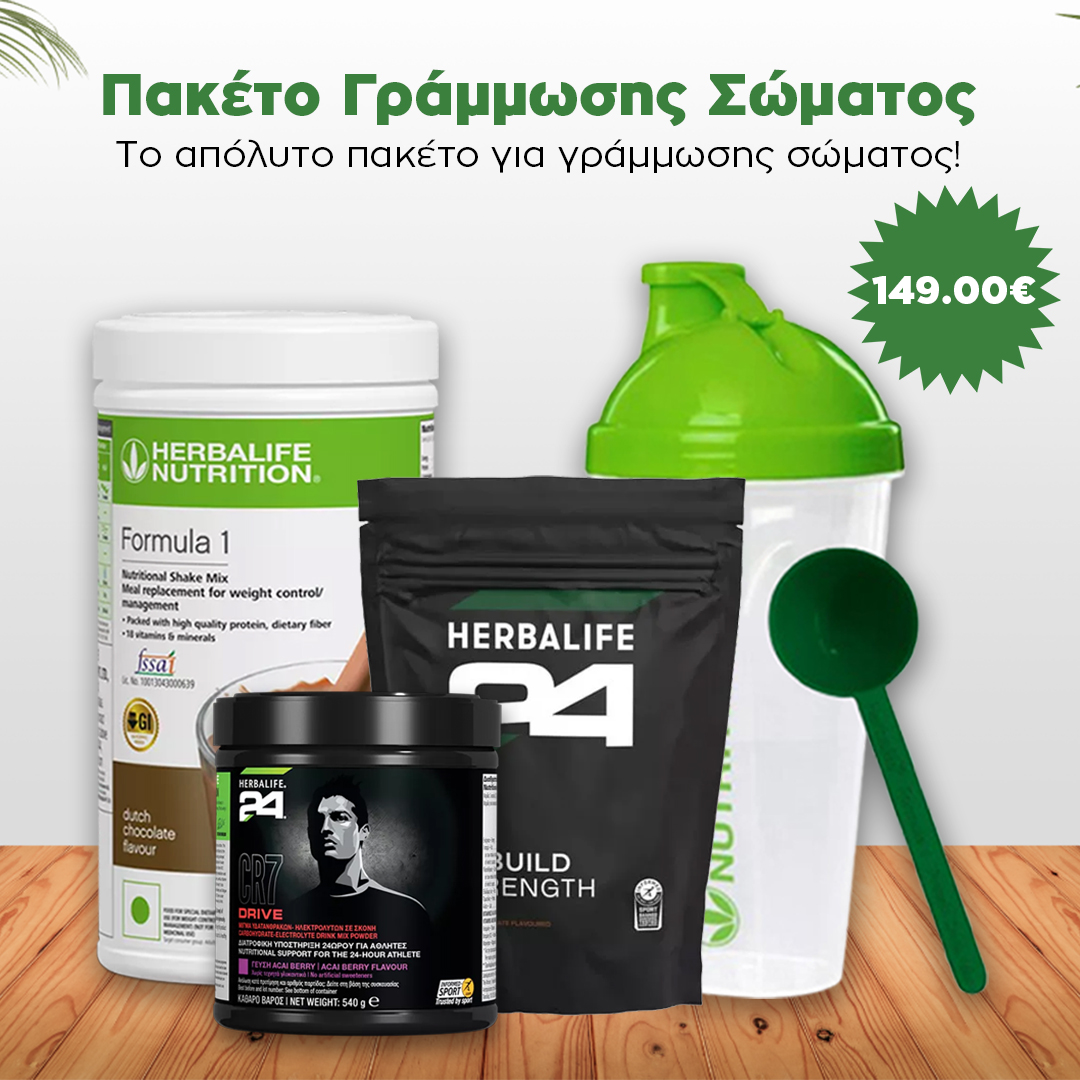 Πακέτο για Γράμμωση Σώματος