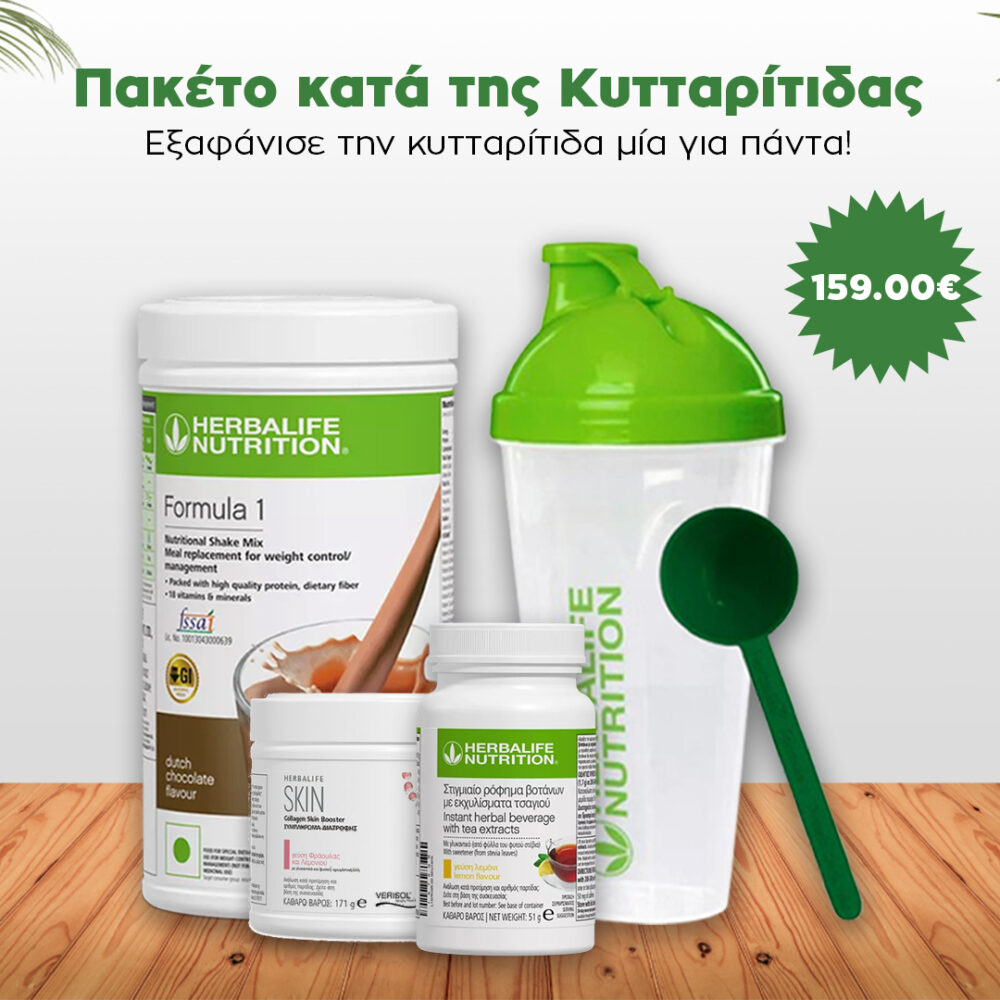 Πακέτο Αντιμετώπισης Κυτταρίτιδας