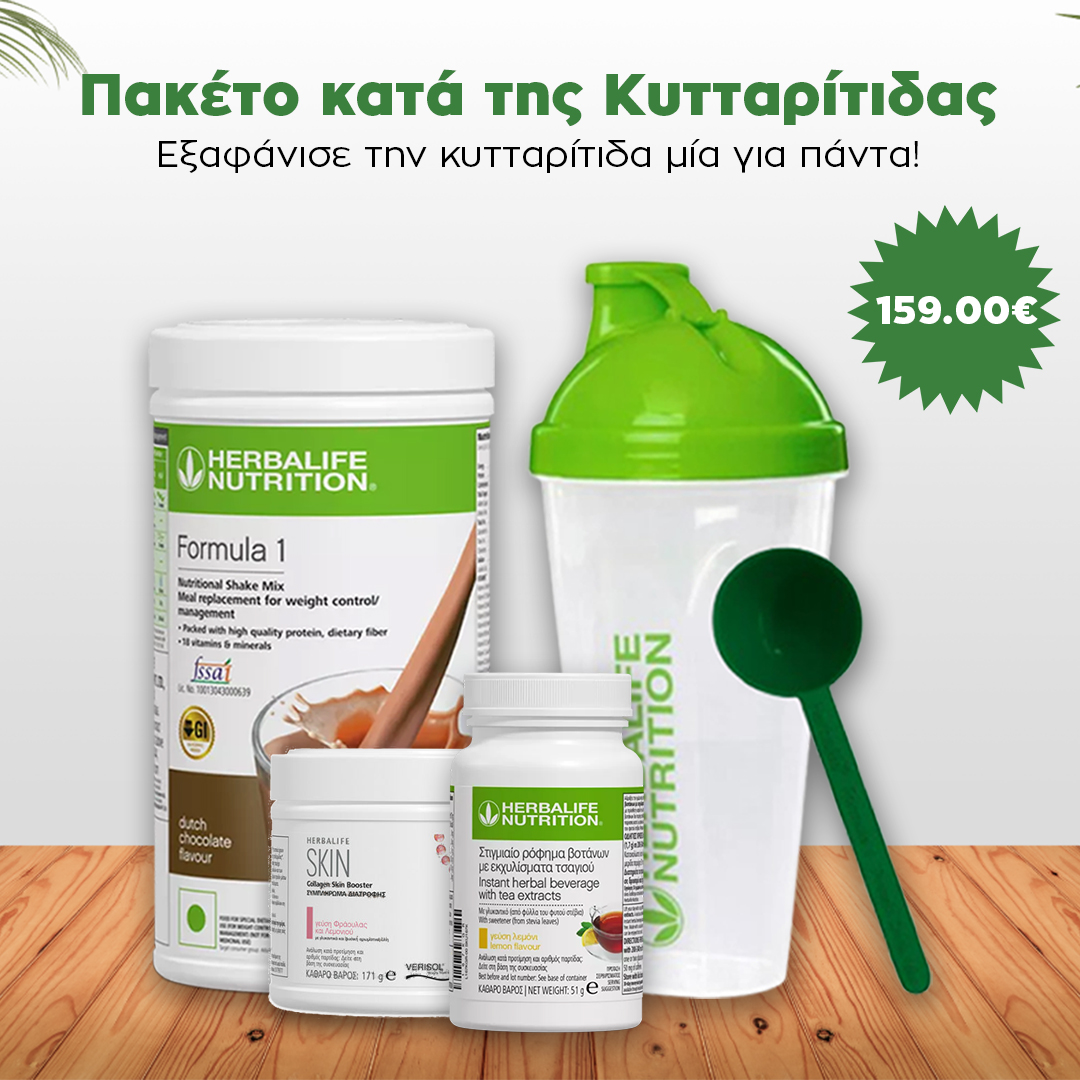 Πακέτο Αντιμετώπισης Κυτταρίτιδας