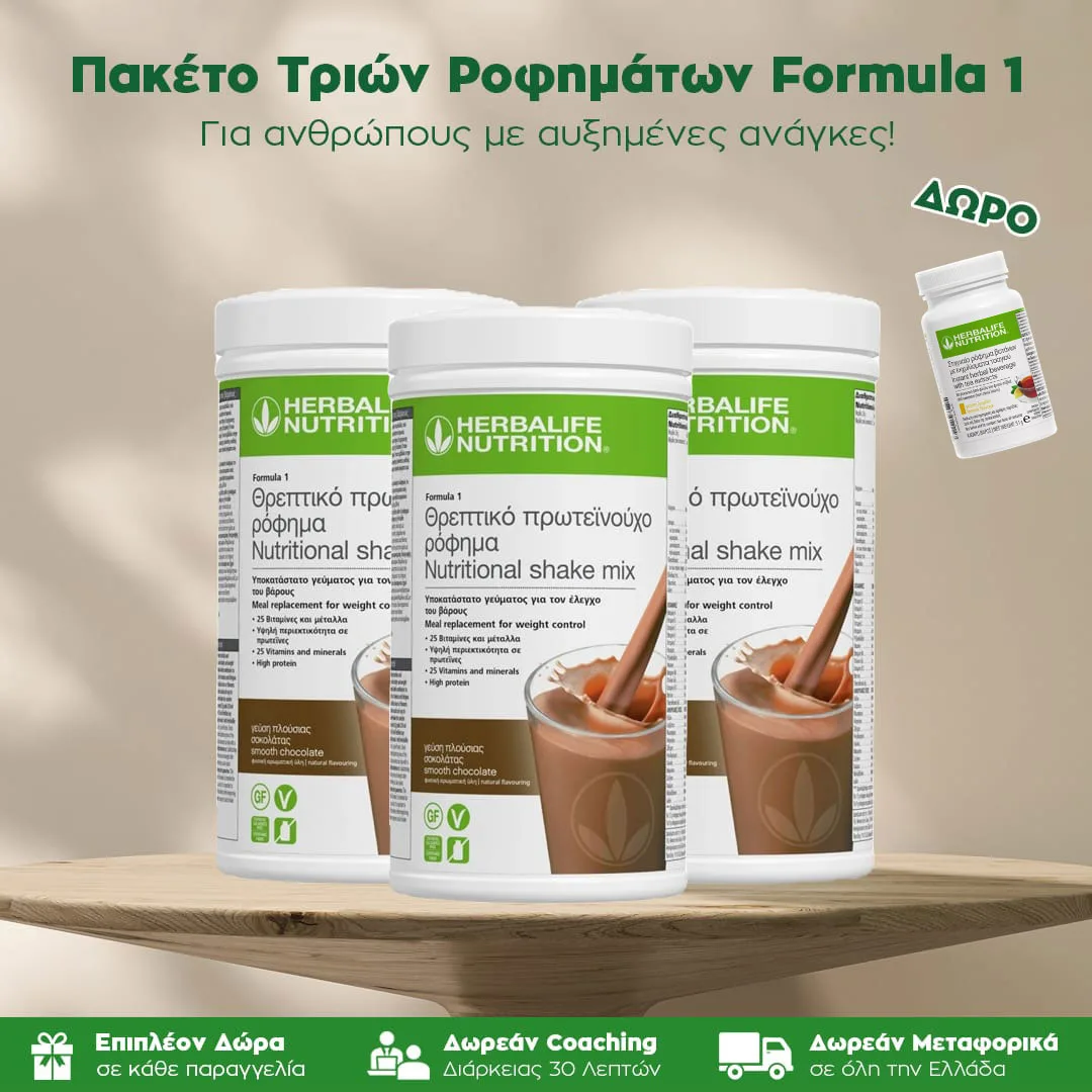 Πακέτο Ροφημάτων Formula 1 (Τρία Τεμάχια)