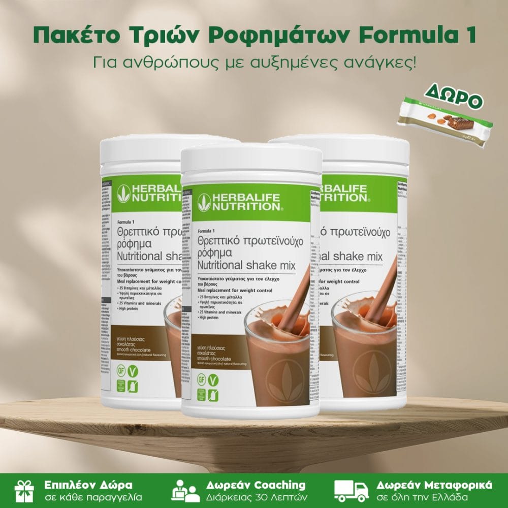Πακέτο Ροφημάτων Formula 1 (Τρία Τεμάχια)