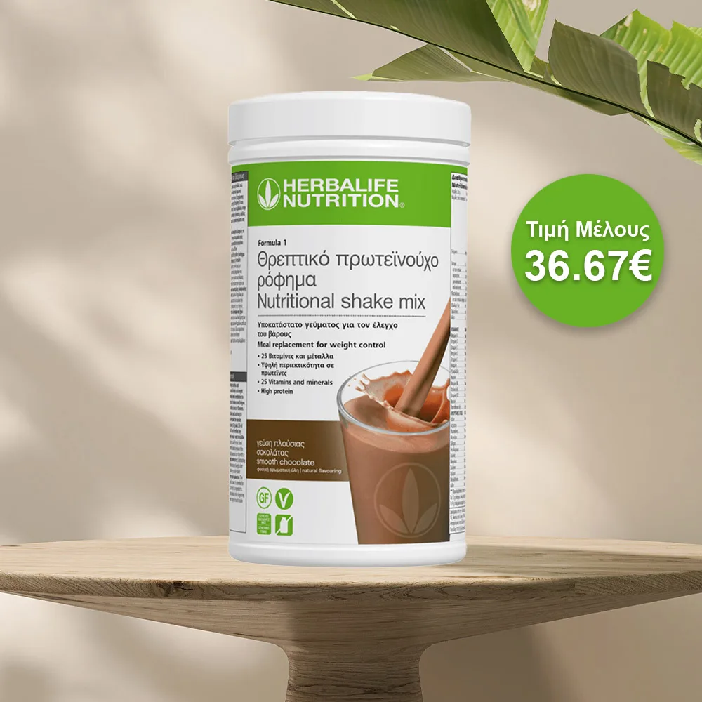 Formula 1 Πρωτεϊνούχο Ρόφημα (Smooth Chocolate)