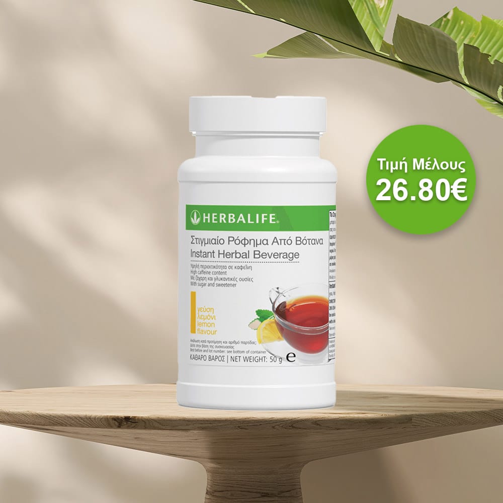 Στιγμιαίο Ρόφημα Βοτάνων 50gr (Λεμόνι)