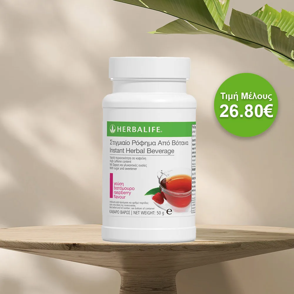 Στιγμιαίο Ρόφημα Βοτάνων 50gr (Βατόμουρο)